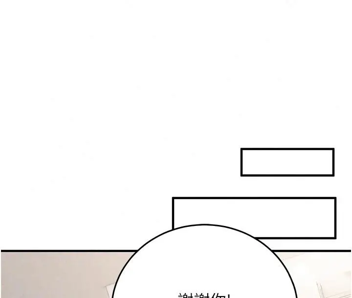 漫画《催眠偷心计》第34话第154张图
