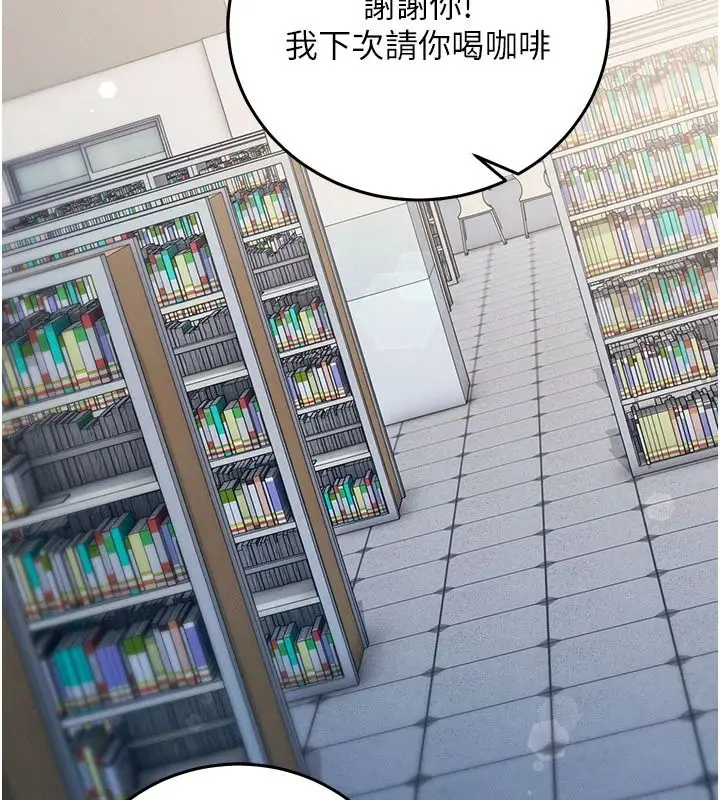 漫画《催眠偷心计》第34话第155张图