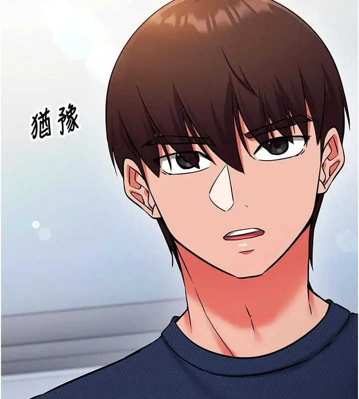 漫画《催眠偷心计》第34话第157张图