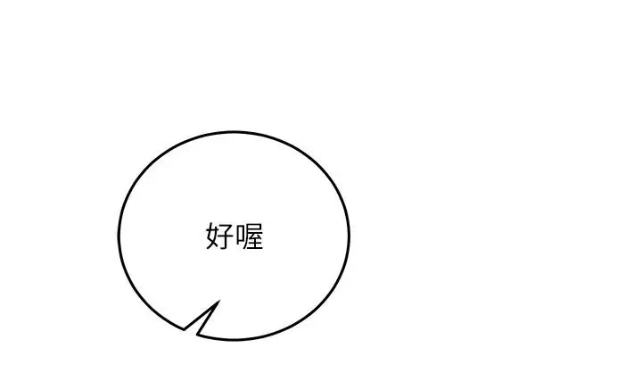 漫画《催眠偷心计》第34话第163张图