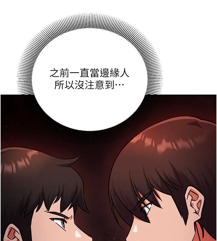 漫画《催眠偷心计》第34话第164张图