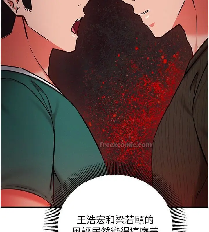 漫画《催眠偷心计》第34话第165张图