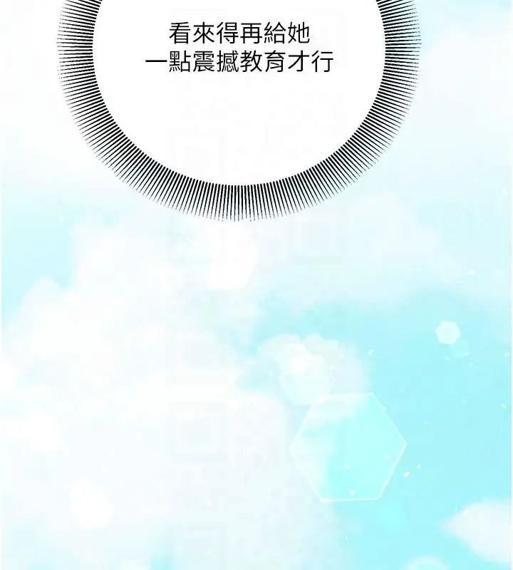 漫画《催眠偷心计》第34话第168张图