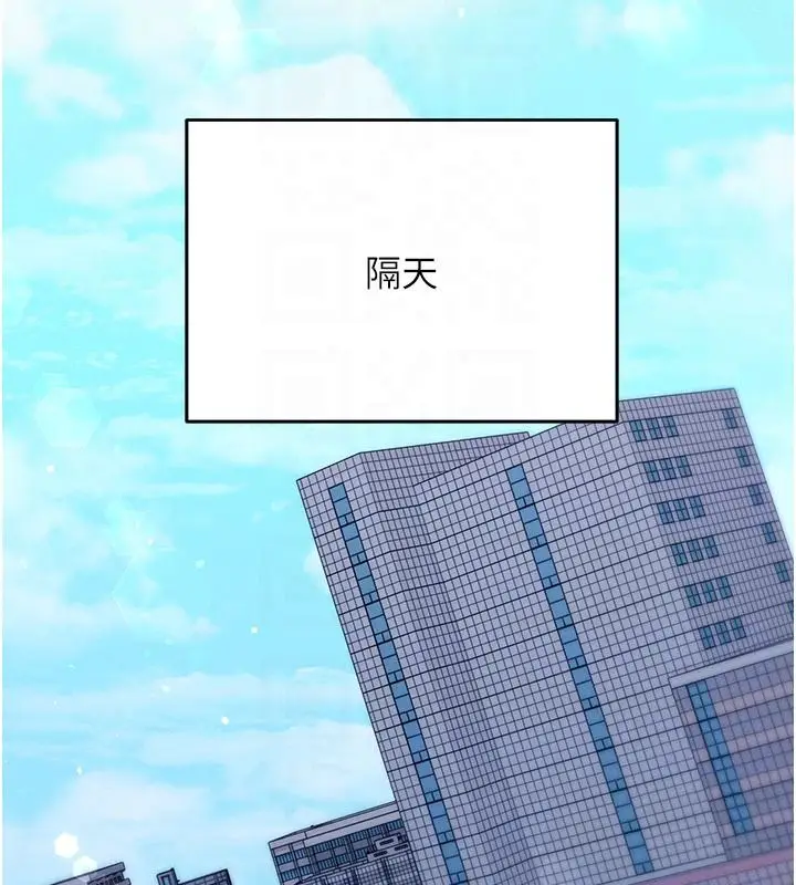 漫画《催眠偷心计》第34话第169张图