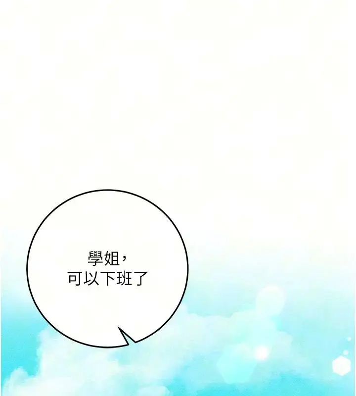 漫画《催眠偷心计》第34话第17张图