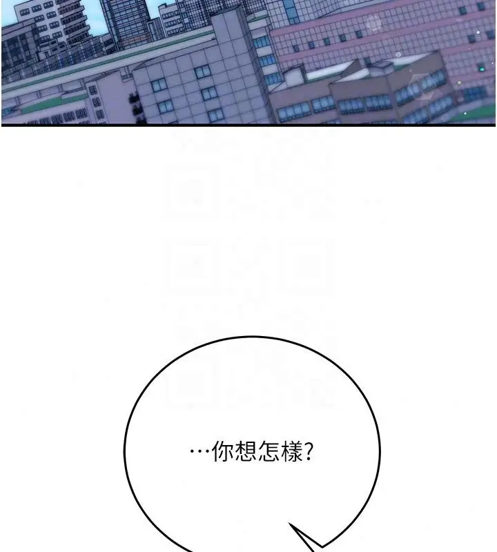 漫画《催眠偷心计》第34话第170张图