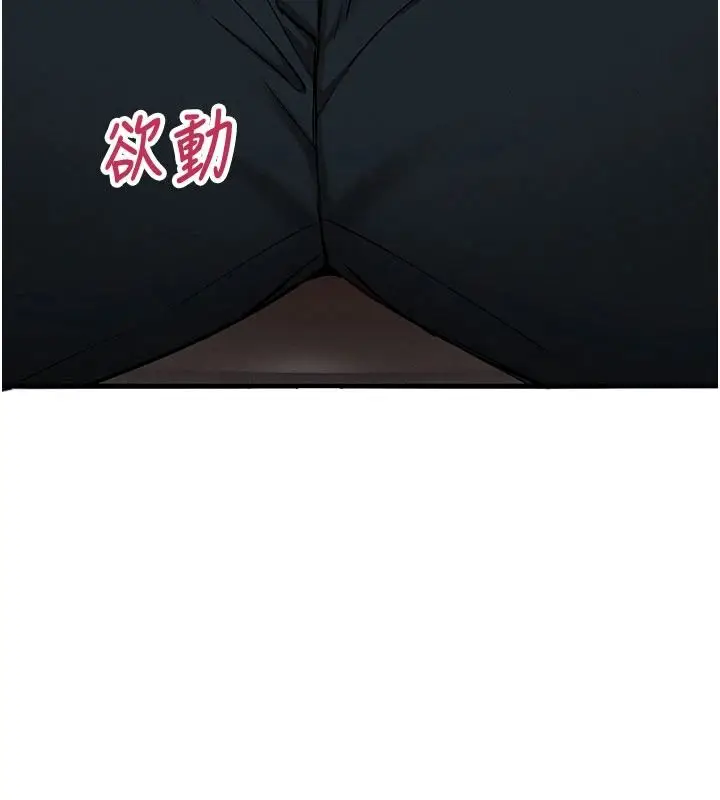 漫画《催眠偷心计》第34话第174张图