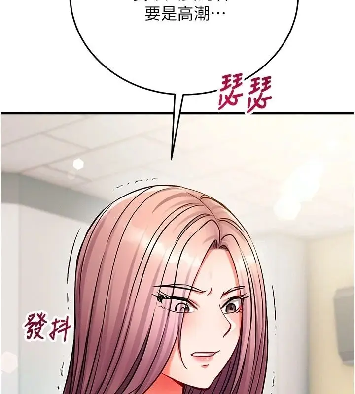 漫画《催眠偷心计》第34话第176张图