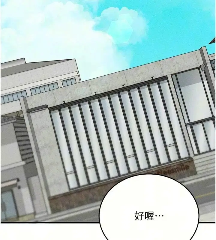 漫画《催眠偷心计》第34话第18张图