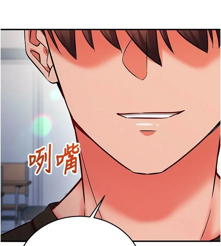 漫画《催眠偷心计》第34话第181张图