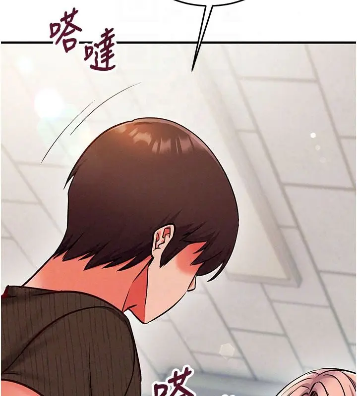 漫画《催眠偷心计》第34话第187张图