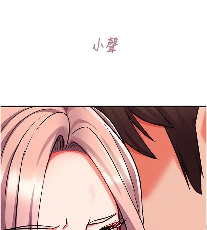 漫画《催眠偷心计》第34话第191张图