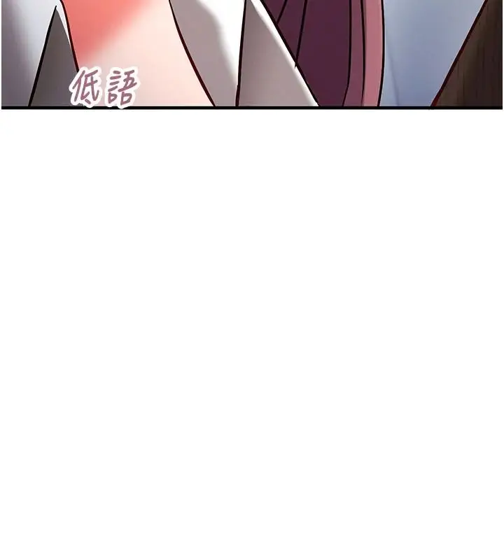 漫画《催眠偷心计》第34话第193张图