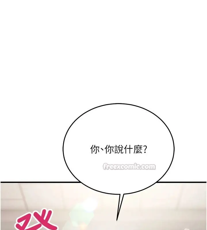 漫画《催眠偷心计》第34话第194张图