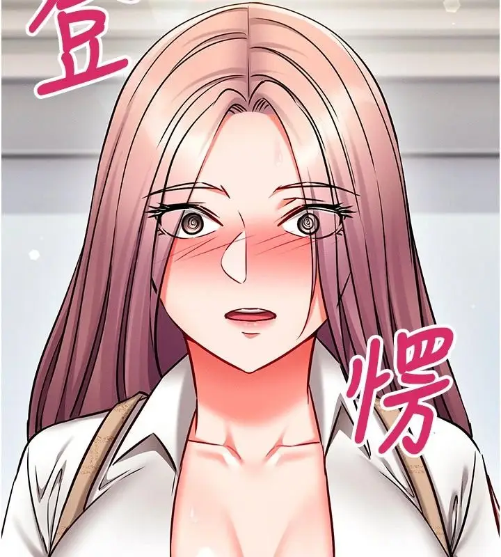 漫画《催眠偷心计》第34话第195张图