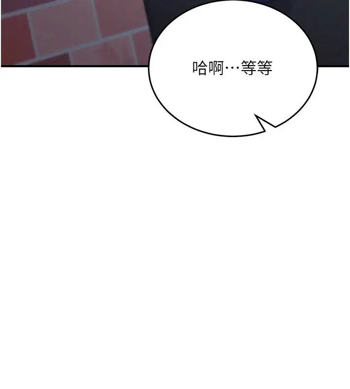 漫画《催眠偷心计》第34话第27张图
