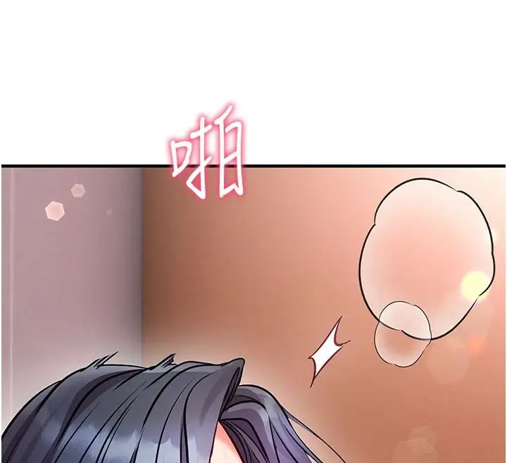漫画《催眠偷心计》第34话第28张图