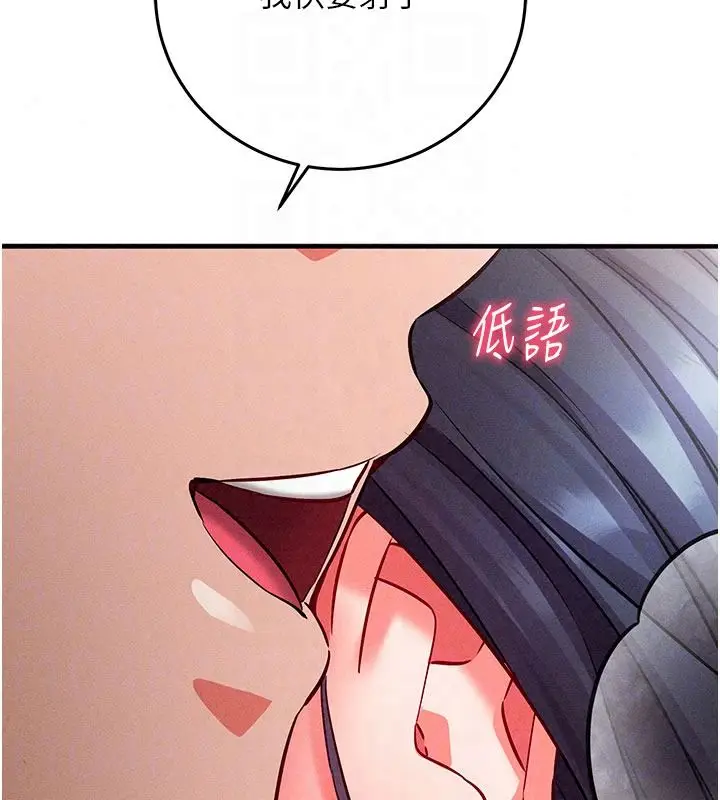 漫画《催眠偷心计》第34话第39张图