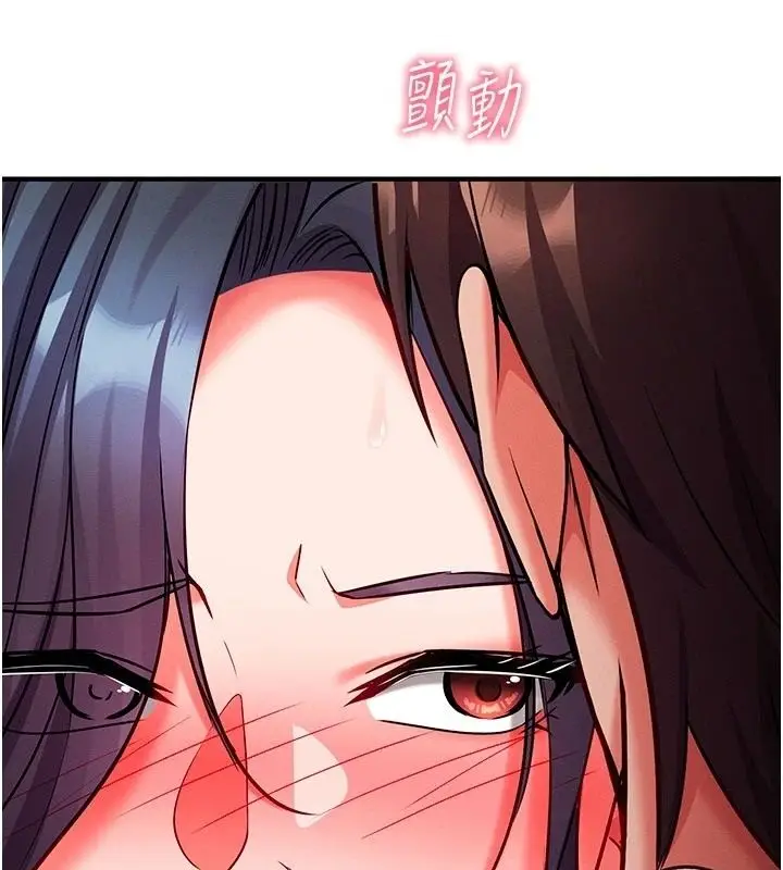 漫画《催眠偷心计》第34话第43张图
