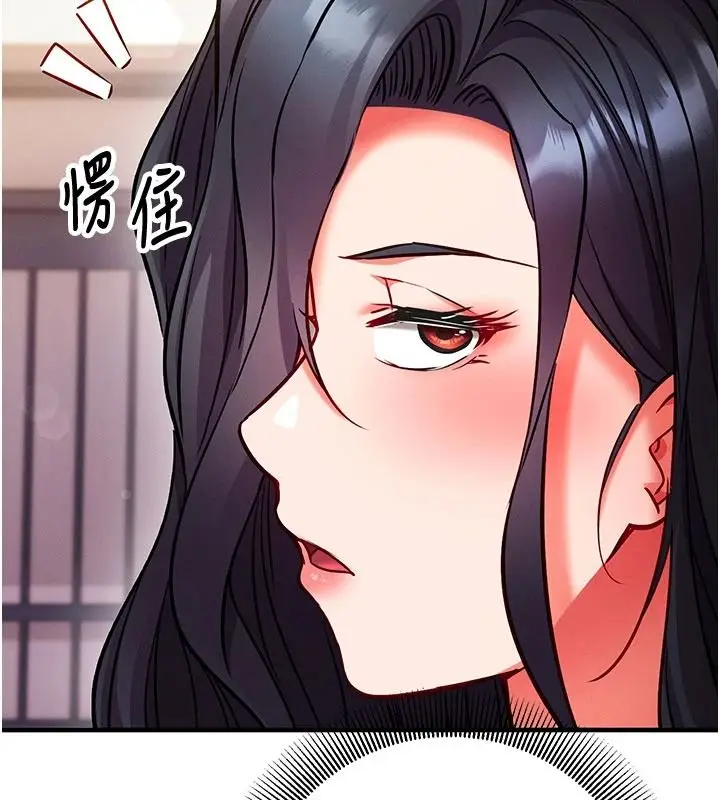 漫画《催眠偷心计》第34话第5张图