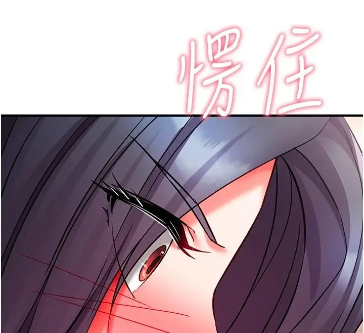 漫画《催眠偷心计》第34话第54张图