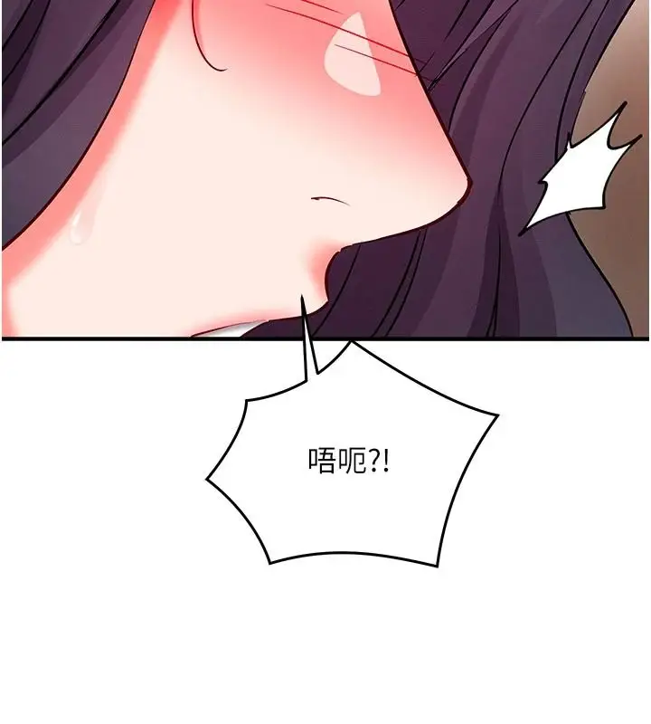 漫画《催眠偷心计》第34话第55张图