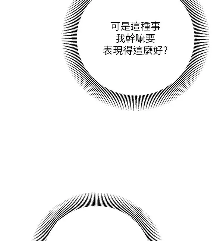 漫画《催眠偷心计》第34话第6张图