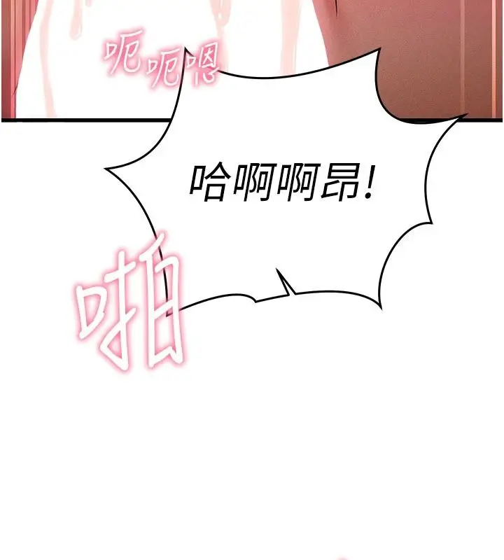 漫画《催眠偷心计》第34话第65张图