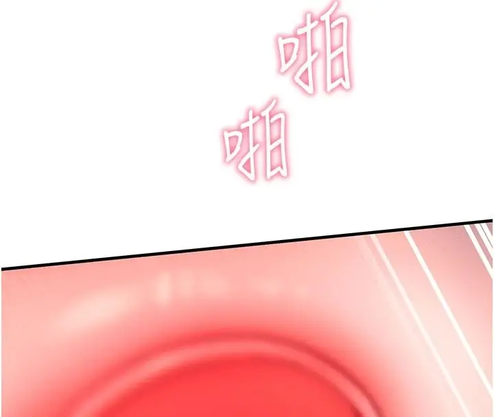 漫画《催眠偷心计》第34话第66张图
