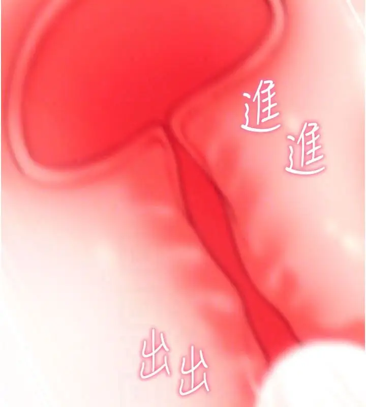 漫画《催眠偷心计》第34话第67张图