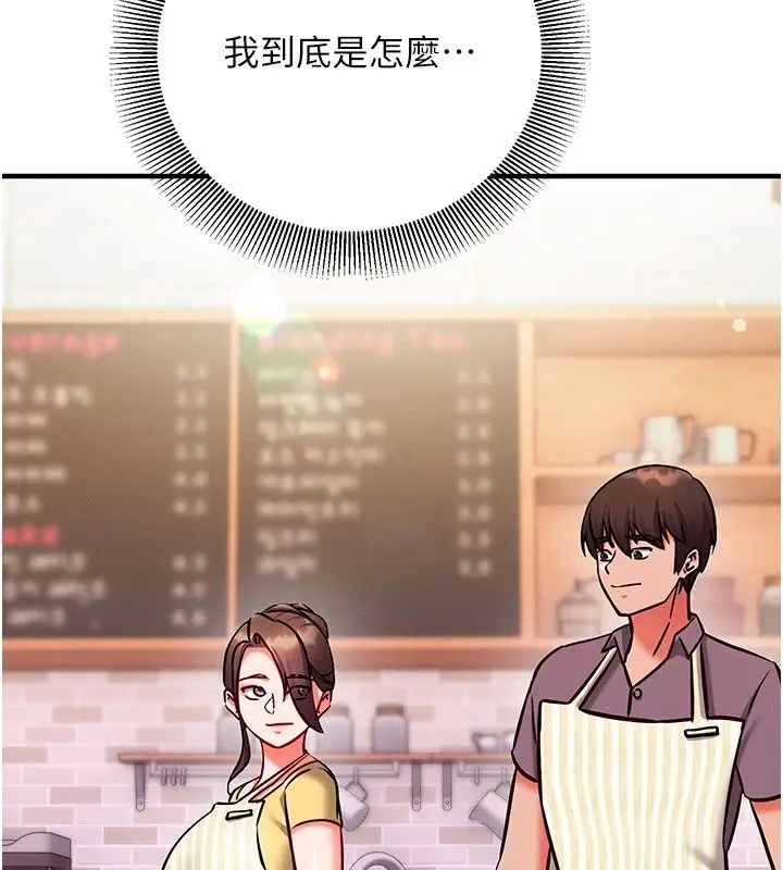 漫画《催眠偷心计》第34话第7张图