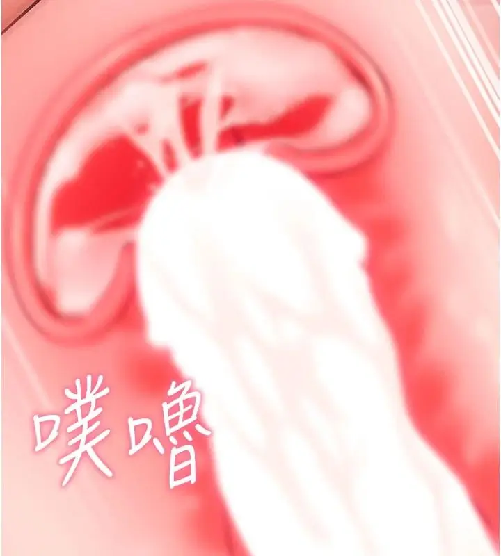 漫画《催眠偷心计》第34话第71张图