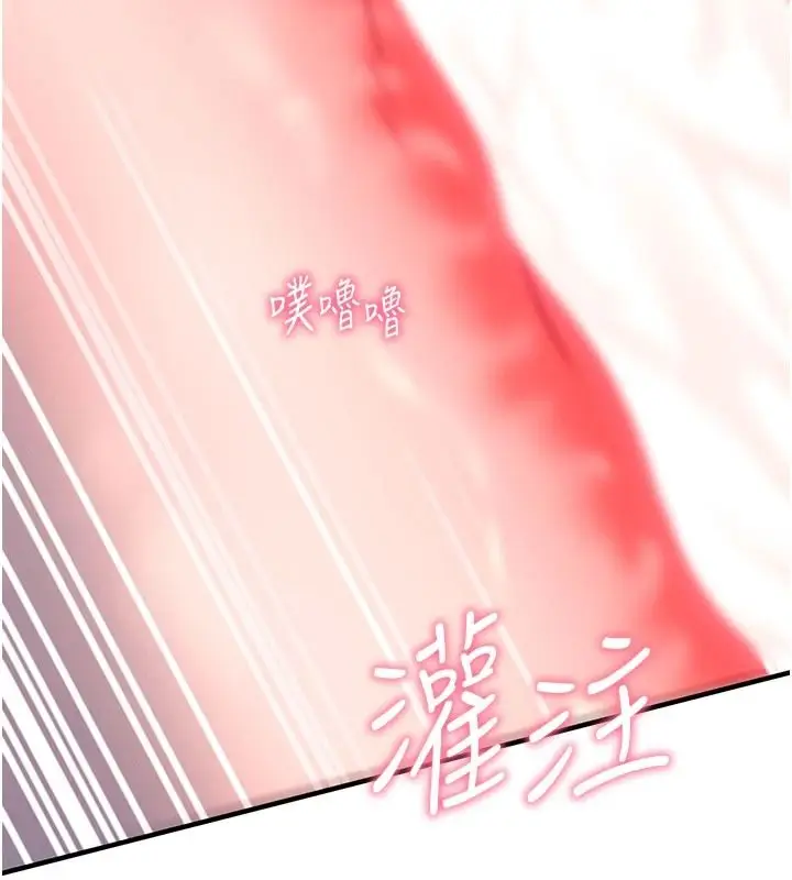 漫画《催眠偷心计》第34话第72张图