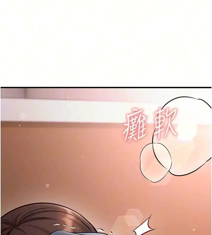 漫画《催眠偷心计》第34话第74张图