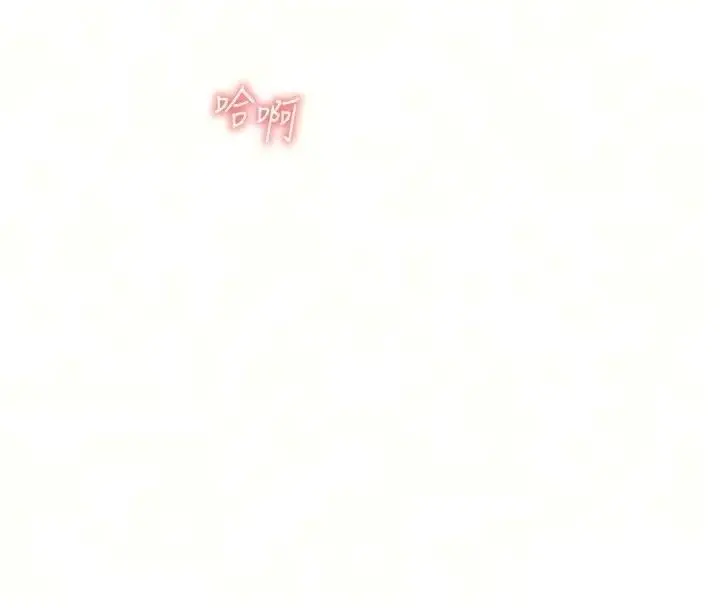 漫画《催眠偷心计》第34话第77张图
