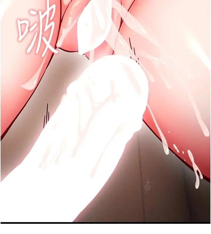 漫画《催眠偷心计》第34话第79张图