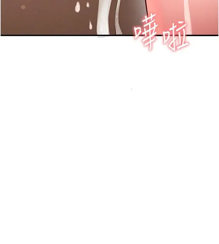 漫画《催眠偷心计》第34话第82张图