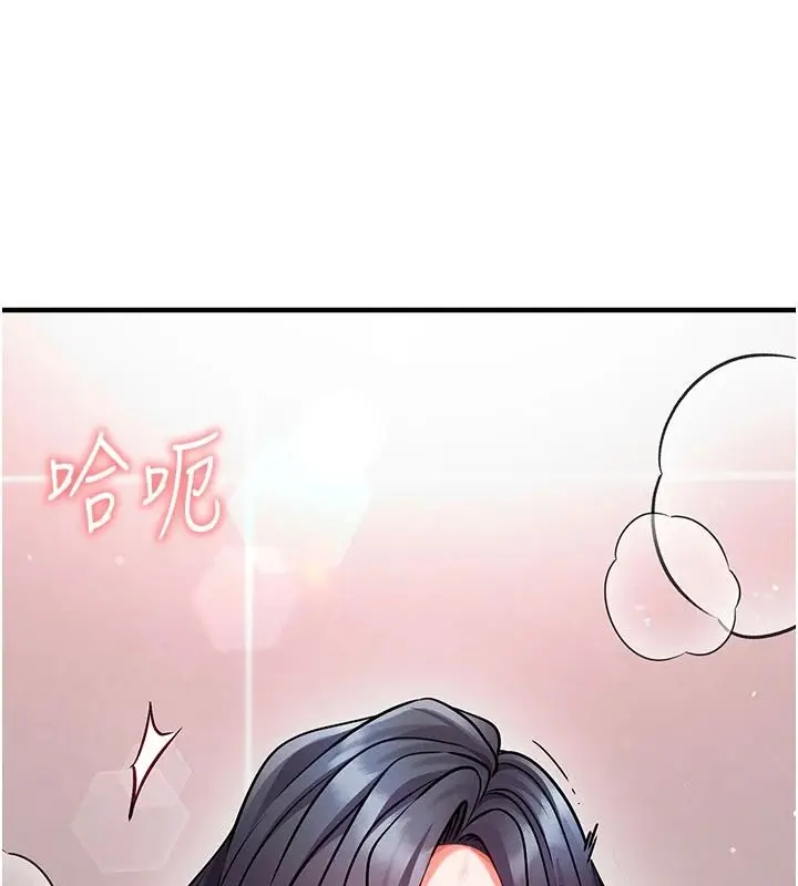 漫画《催眠偷心计》第34话第83张图