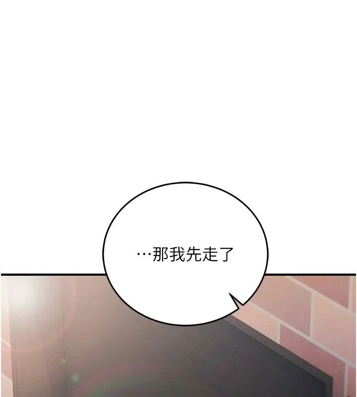 漫画《催眠偷心计》第34话第88张图