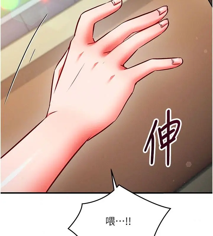 漫画《催眠偷心计》第35话第100张图