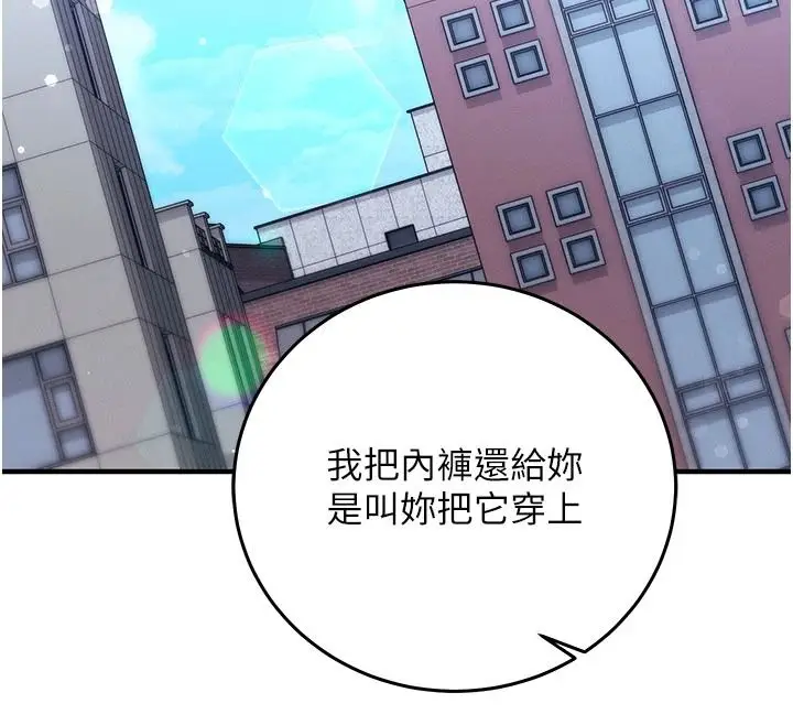 漫画《催眠偷心计》第35话第107张图