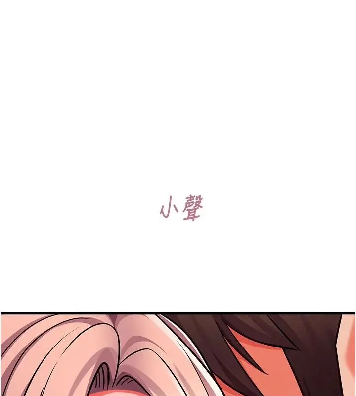 漫画《催眠偷心计》第35话第11张图