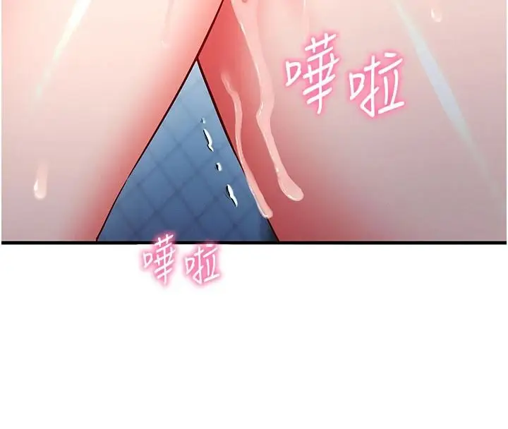 漫画《催眠偷心计》第35话第114张图