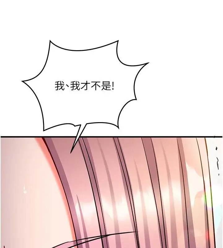 漫画《催眠偷心计》第35话第115张图