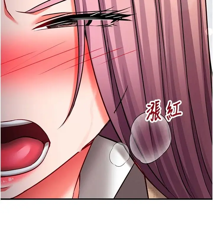 漫画《催眠偷心计》第35话第116张图