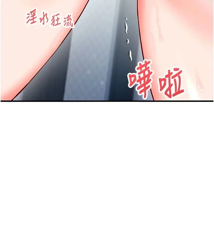 漫画《催眠偷心计》第35话第119张图