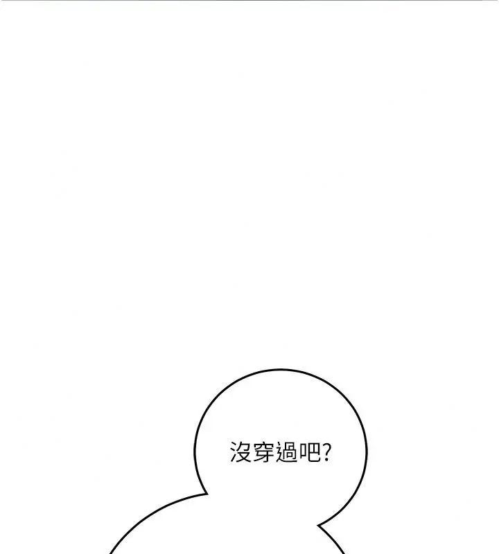 漫画《催眠偷心计》第35话第127张图