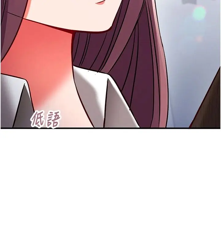 漫画《催眠偷心计》第35话第13张图