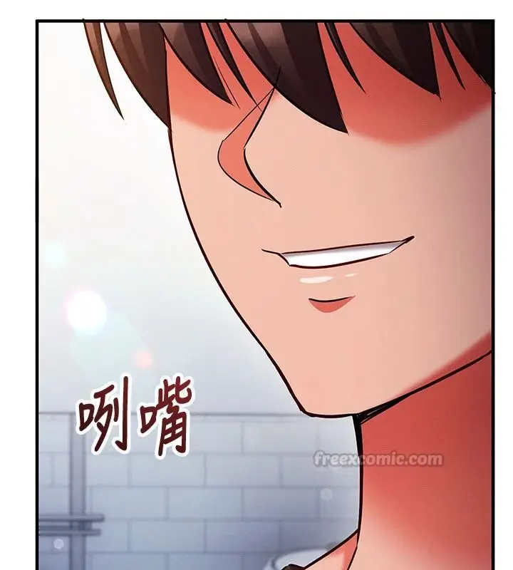 漫画《催眠偷心计》第35话第135张图