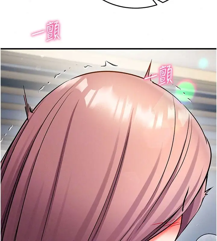 漫画《催眠偷心计》第35话第139张图